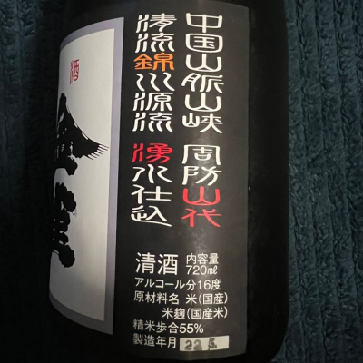 ☆激レア 金雀！★山口県 蔵元 日本酒飲み比べ4本セット★激レア 金雀！☆ ☆激レア 金雀！☆山口県 蔵元 日本酒飲み比べ4本セット☆激レア