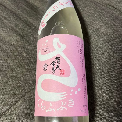 広島県の酒