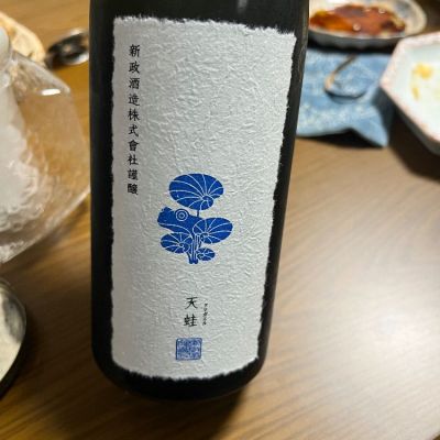 秋田県の酒