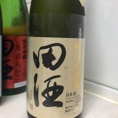 田酒のレビュー by_祐次