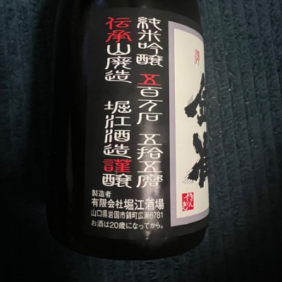 金雀(きんすずめ) - ページ26 | 日本酒 評価・通販 SAKETIME