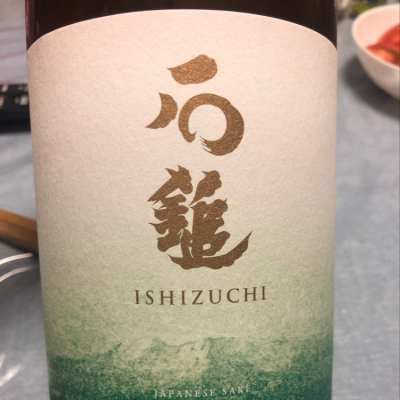 愛媛県の酒