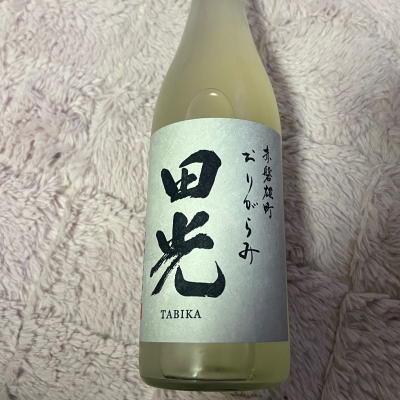 田光のレビュー by_祐次