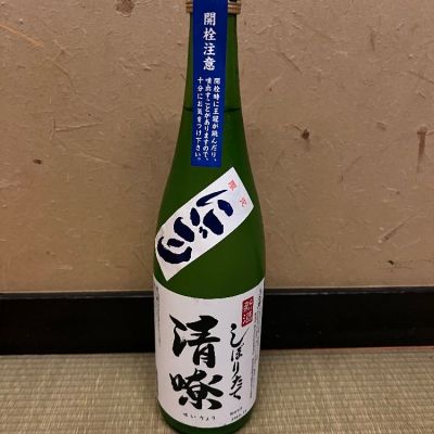 群馬県の酒