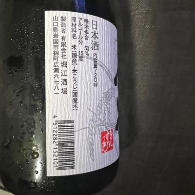 金雀(きんすずめ) | 日本酒 評価・通販 SAKETIME