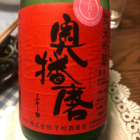 兵庫県の酒