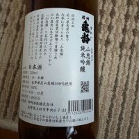 信州亀齢のレビュー by_祐次