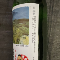 霧筑波のレビュー by_祐次