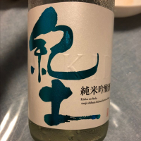 和歌山県の酒