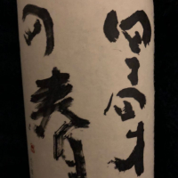 
            津島屋_
            祐次さん