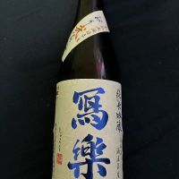 福島県の酒