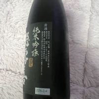 飛露喜のレビュー by_祐次