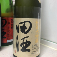 田酒のレビュー by_祐次