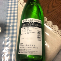 田酒のレビュー by_祐次