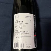 鍋島のレビュー by_祐次
