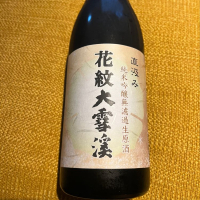 大雪渓