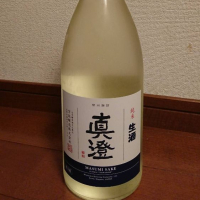 真澄