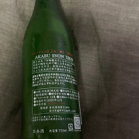 赤武のレビュー by_祐次