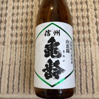 信州亀齢