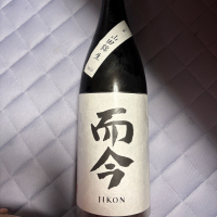 而今