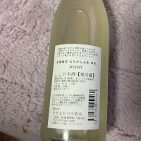 田光のレビュー by_祐次