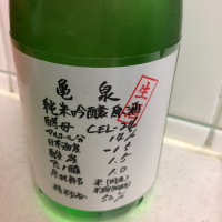 高知県の酒