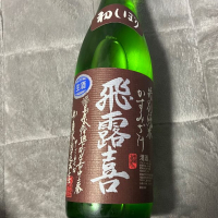 福島県の酒