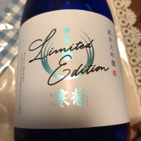 千葉県の酒