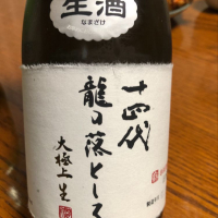 山形県の酒