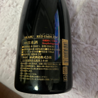 赤武のレビュー by_祐次