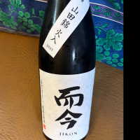 而今