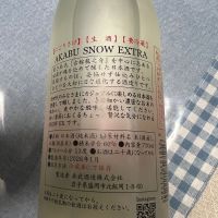 赤武のレビュー by_祐次