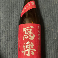 
            写楽（冩樂）_
            祐次さん