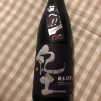 和歌山県の酒