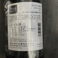 津島屋のレビュー by_祐次