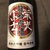 山形県の酒