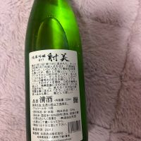 射美のレビュー by_祐次