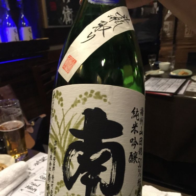 高知県の酒