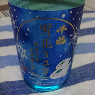 広島県の酒