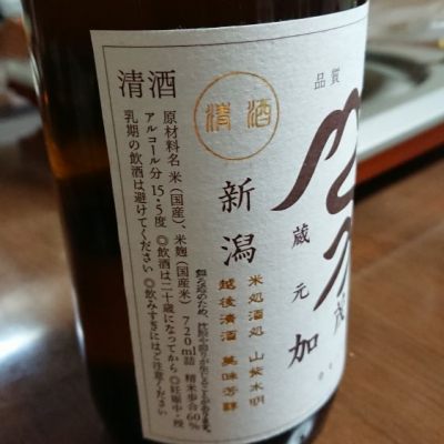 加茂錦(かもにしき) - ページ25 | 日本酒 評価・通販 SAKETIME