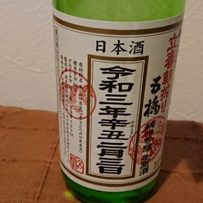 山口県の酒