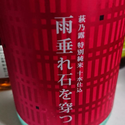 滋賀県の酒