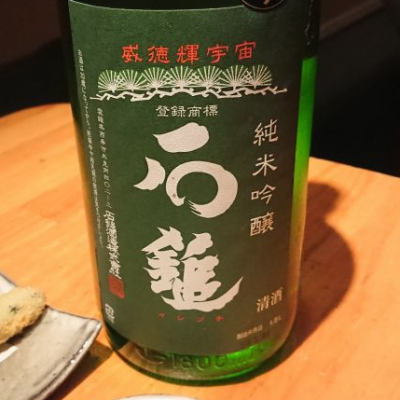 愛媛県の酒