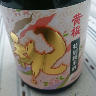 京都府の酒