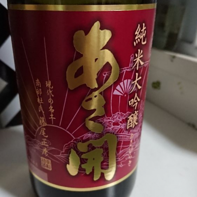 岩手県の酒