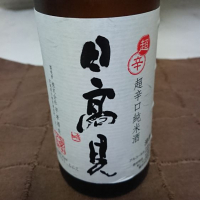 宮城県の酒