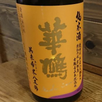 
            華鳩_
            アキトさん