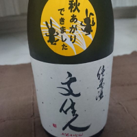 
            文佳人_
            アキトさん