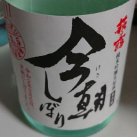 滋賀県の酒