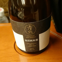 高知県の酒